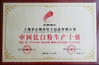 China Shanghai Liangjiang Titanium White Product Co., Ltd. certificaciones